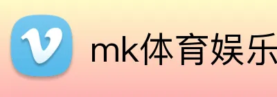 mk体育娱乐官网 Logo